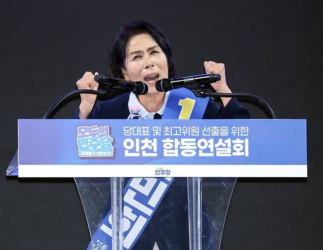 더불어민주당 최고위원 후보로 나선 최민희 의원이 지난 8일 인천 남동체육관에서 열린 민주당 당대표·최고위원 순회경선 인천 합동연설회에서 정견 발표를 하고 있다. 연합뉴스