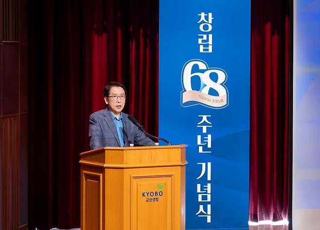 신창재 교보생명 이사회 의장이 지난 7일 창립 68주년 기념사를 하고 있다.  교보생명 제공