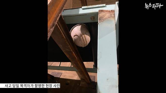 하청업체 관리자가 목격자 A씨에게 삭제를 지시한 사진. 컨베이어벨트와 롤러 사이에 고 아웅민우 씨의 모자가 끼어 있는 장면이다.