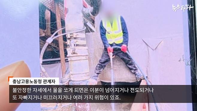 SK에코플랜트가 시공을 맡은 ‘평택-오송간 KTX철도 2복선화’ 건설현장에서 일하는 이주노동자가 작업발판 없이 불안정한 자세로 고압호스를 잡고 있다. 산업안전보건기준에 관한 규칙 제42조에 따르면, 넘어질 위험이 있는 장소에는 작업발판 설치 등 추락 방지 조치를 해야 한다.