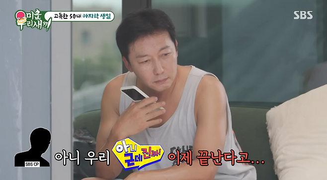 사진제공｜SBS