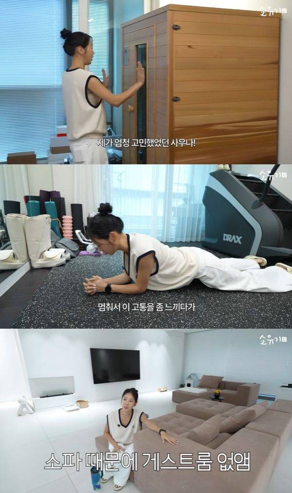 사진=유튜브 채널 소유기 캡처