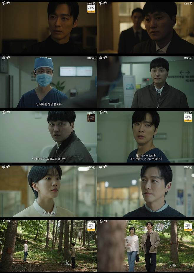 '결혼의 완성' 최종회(12회) 일부 [KBS 2TV 제공. 재판매 및 DB 금지]
