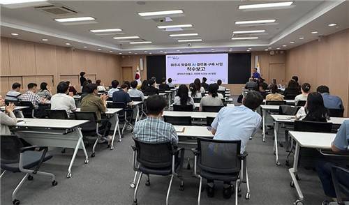 파주시 맞춤형 인공지능(AI) 플랫폼 구축 사업 보고회 [파주시 제공.  재판매 및 DB 금지]