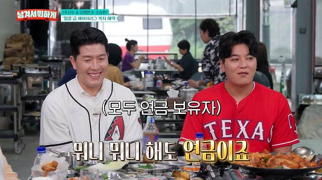 사진=tvN STORY '남겨서 뭐하게'