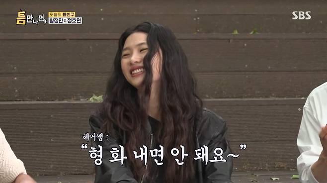 사진=SBS '틈만나면'