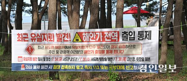 10일 오전 인천시 강화군 서도면 주문도리 대빈창해수욕장 입구에 유실지뢰 발견으로 인한 해안가 출입 통제 안내문이 설치되어있다. 2026.8.10 /조재현기자 jhc@kyeongin.com