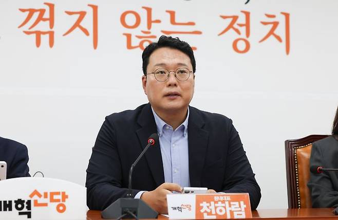 국회 국방위원회 소속 천하람 개혁신당 의원. ⓒ뉴시스