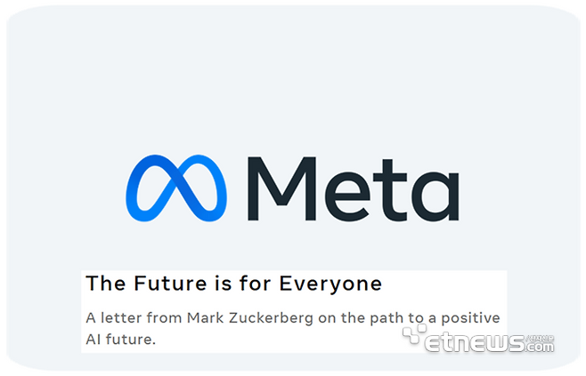 메타 홈페이지 'The Future is for Everyone' 게시물 갈무리.