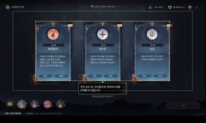 로그라이크 요소가 가미된 힐베르트 호텔