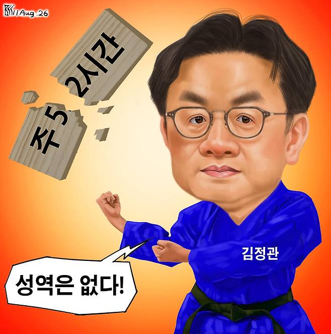 8월11일자 만평