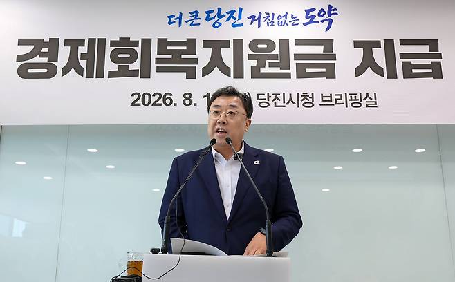 김기재 충남 당진시장이 10일 오전 기자회견을 열고 추선 전 시민 1인당 30만원씩, 모두 530억원 규모의 경제회복지원금을 지급할 계획이라고 밝혔다. [사진 당진시]