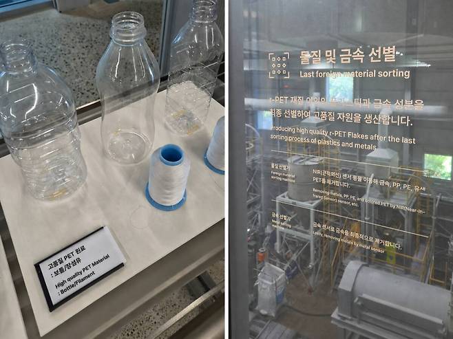 아이엠팩토리 화성에 전시된 고품질 PET 원료(왼쪽)와 재생원료 생산 과정에서 플라스틱과 금속 등 이물질을 최종 선별하는 공정. 그린T팀 제공