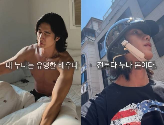 배우 전소민 동생 전욱민. 사진ㅣ전욱민 SNS