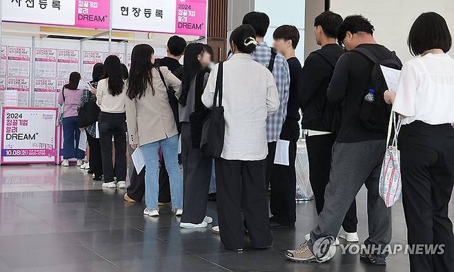 [연합뉴스]