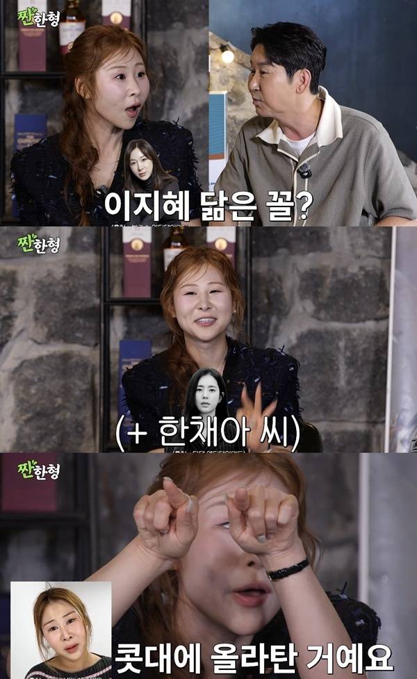 채널 ‘짠한형 신동엽’ 캡처