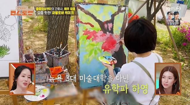 KBS2 ‘신상출시 편스토랑’ 캡처.