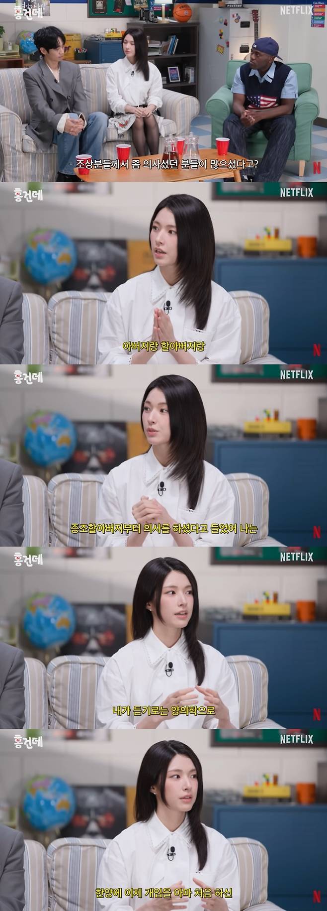 /사진=유튜브 채널 '넷플릭스 코리아-홍보하러 온 건 맞는데' 영상 캡처