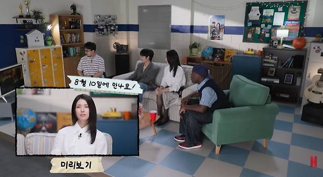 /사진=유튜브 채널 '넷플릭스 코리아-홍보하러 온 건 맞는데' 영상 캡처