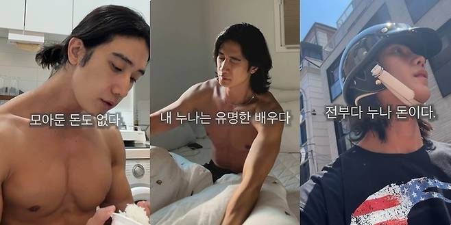 사진 I 배우 전소민 동생 전욱민 씨 SNS