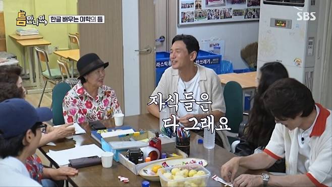사진 = SBS 방송 화면