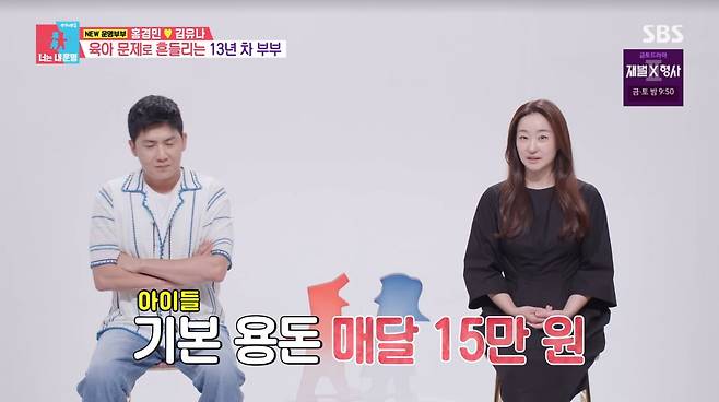 사진=SBS '동상이몽2'