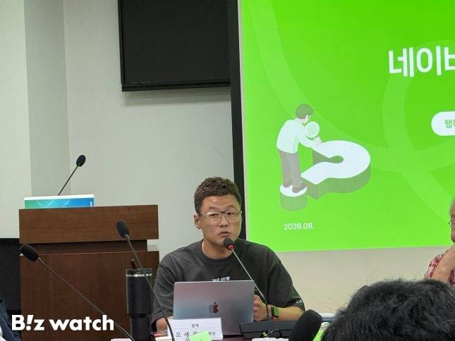 오세윤 화섬노조 IT위원회&nbsp;위원장 겸 네이버 지회장이 12일 서울 영등포구 국회의원회관에서 열린 'IT 업종 통합교섭구조 모색을 위한 토론회'에 참석해 네이버의 사례를 중심으로 통합 교섭 추진의 필요성을 설명했다./사진=비즈워치