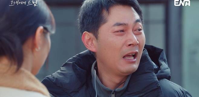 출처:ENA '그대에게 드림'