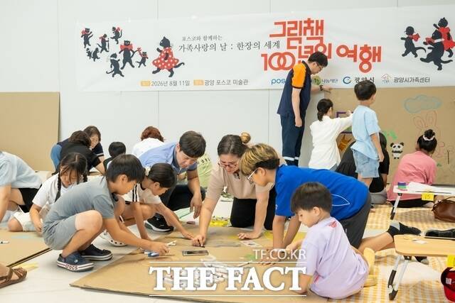 포스코미술관 광양이 지역 어린이와 가족들을 초청, 미술 체험 행사를 열었다. /광양제철소