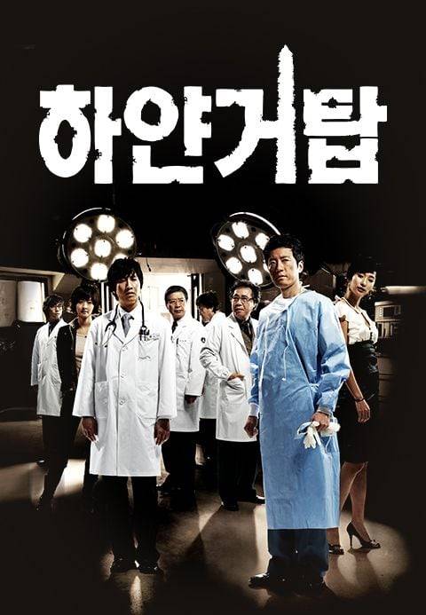 안판석 감독 연출작. 김명민 주연의 드라마 '하얀 거탑' /MBC