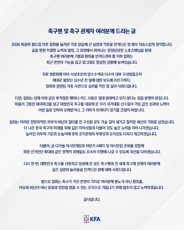 사진=대한축구협회