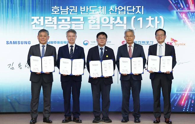 '호남권·용인 반도체 메카프로젝트' 적기 전력 공급을 위한 협약을 체결했다. /사진제공=한국전력