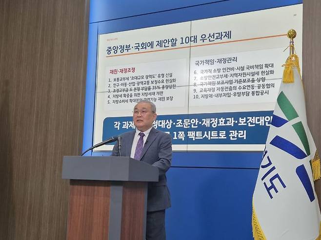 [수원=뉴시스] 이병희 기자 = 조임곤 경기도 재정혁신TF 공동위원장이 12일 도청에서 기자회견을 하고 있다. 2026.08.12. iambh@newsis.com *재판매 및 DB 금지