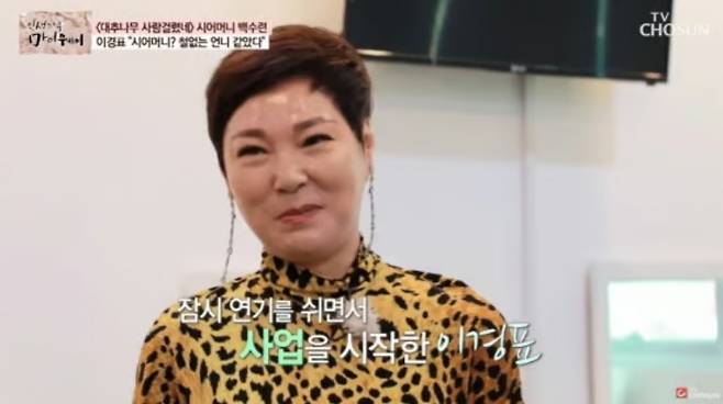 배우 이경표 /사진=TV조선 '마이웨이'