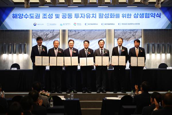 13일 오후 부산의 한 호텔에서 열린 '해양수도권 조성 및 공동 투자유치 활성화를 위한 상생협약(MOU)'식에서 참가자들이 기념촬영을 하고 있다. /경남도
