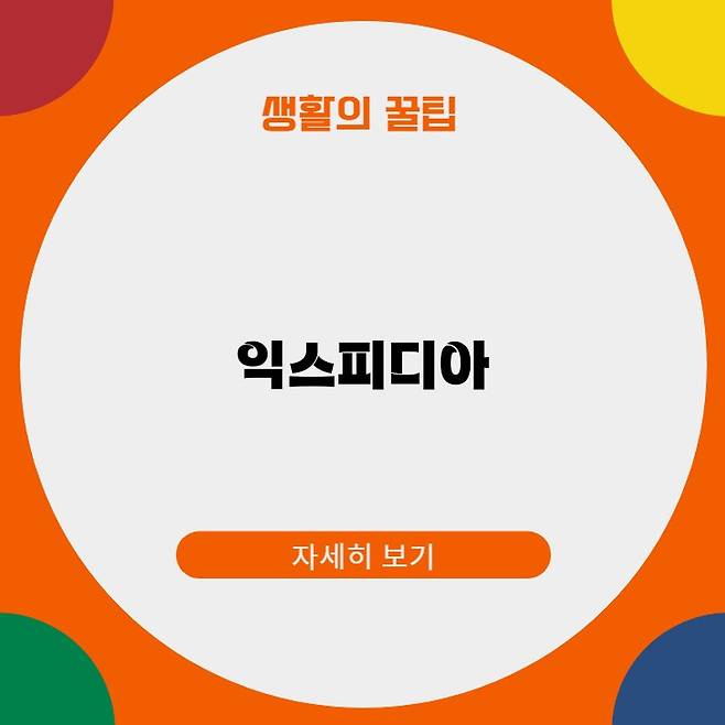 익스피디아 코리아 고객센터