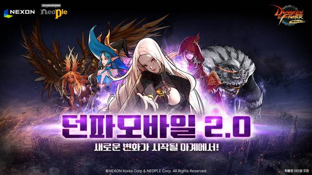 넥슨 제공.