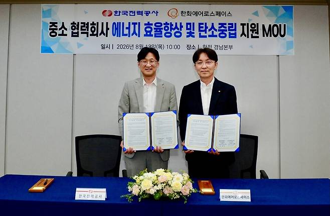 13일 경남 창원시 한전 경남본부에서 이정호 한전 영업본부장(좌)과 차준호 한화에어로스페이스 전무(우)가 업무협약 체결 후 기념사진을 촬영하고 있다./ 한국전력