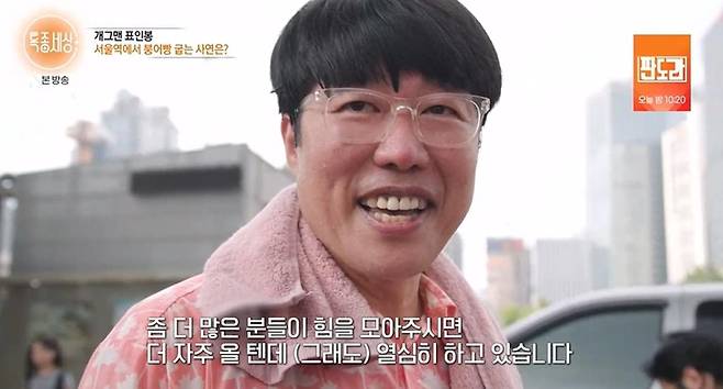 출처:MBN '특종세상'