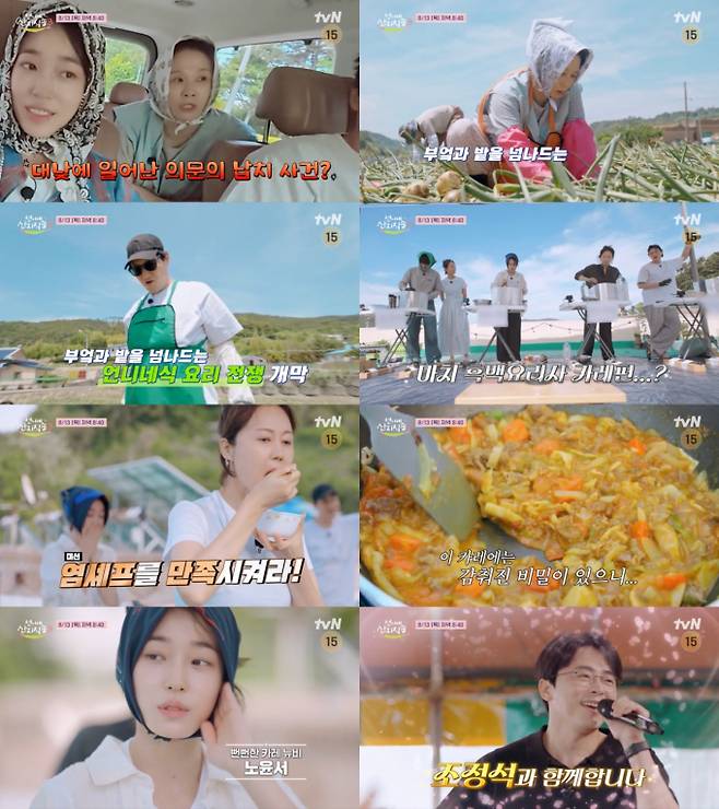 언니네 산지직송3