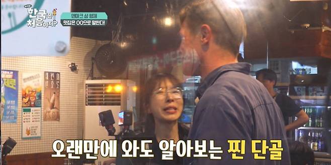 ‘어서와 한국은’ 신촌 소곱창 식당 (제공: MBC에브리원)