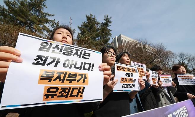 시민사회단체 연대체인 ‘모두의 안전한 임신중지를 위한 권리 보장 네트워크’가 2026년 3월4일 오전 서울 서초구 서울중앙지방법원 앞에서 기자회견을 열어 임신 34~36주차에 임신중지를 한 일로 살인죄로 기소된 권아무개씨의 무죄 선고를 촉구하고 있다. 한겨레 정용일 선임기자 yongil@hani.co.kr