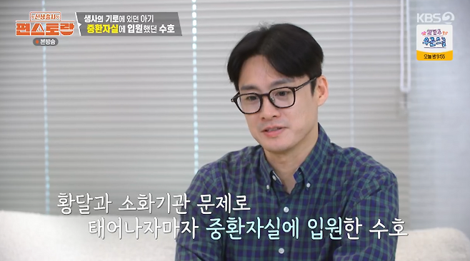 사진=KBS2