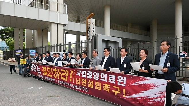 지난 10일 남원시의회가 세종 보건복지부 청사를 찾아 국립의학전문대학원 설립과 국립중앙의료원을 연계한 국가 공공의료 거점의 남원 유치를 촉구하는 건의문을 발표했다. 사진 남원시의회