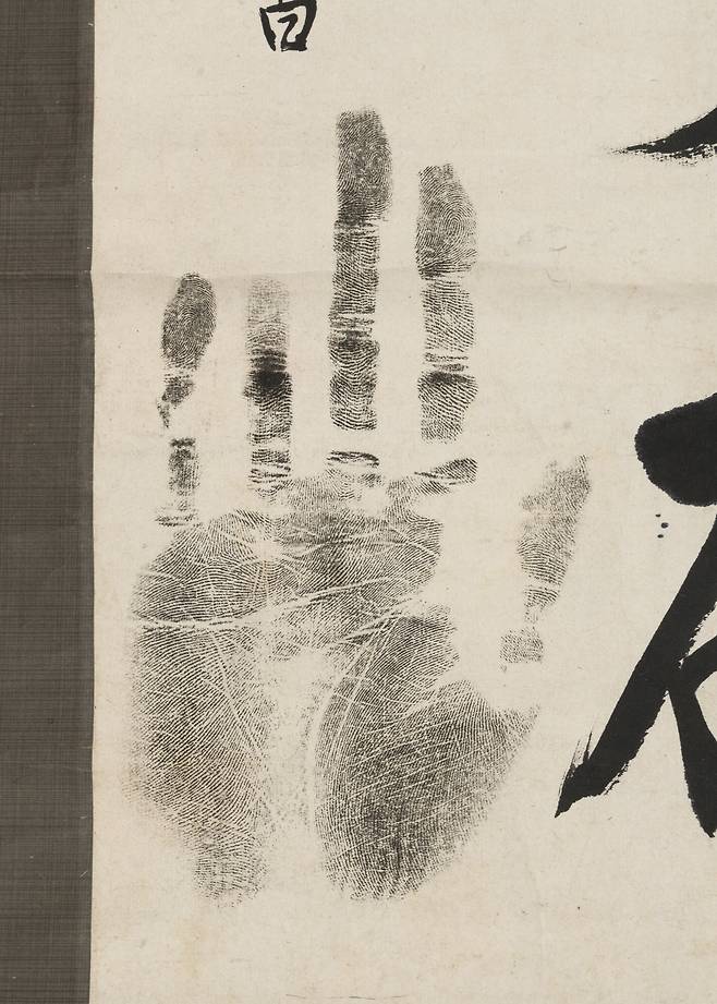 Hand print of Ahn Jung-geun KOREA HERITAGE SERVICE