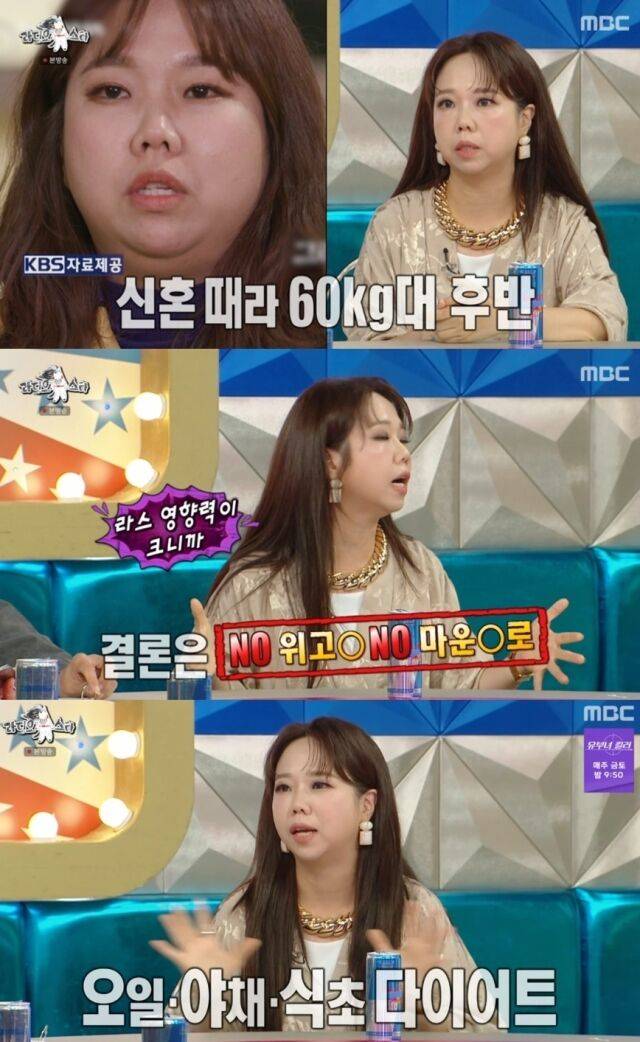 최근 약 10kg을 감량하고 몰라보게 달라진 자태로 화제를 모은 방송인 홍현희가 세간에 떠돌던 비만 치료제 사용 의혹에 대해 직접 입을 열었다./ MBC 예능 프로그램 '라디오스타'