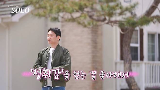 사진=SBS Plus·ENA