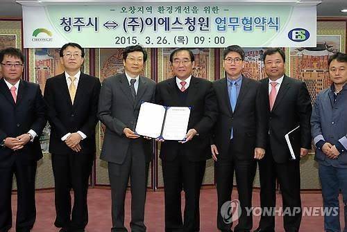 2015년 업무협약식 [연합뉴스 자료사진]