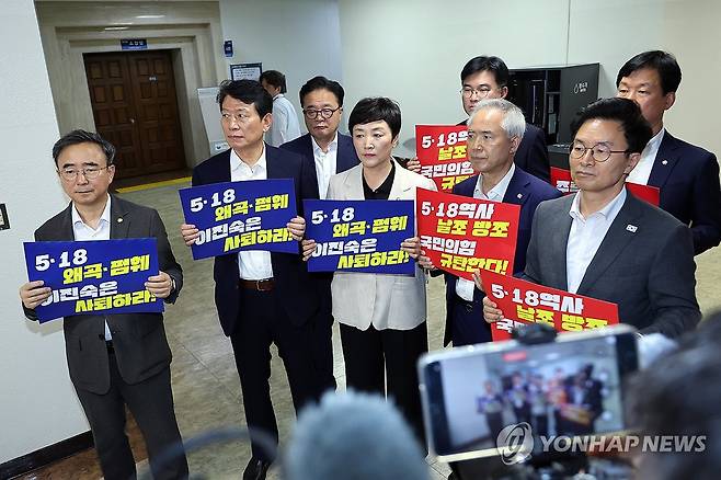 이진숙 의원의 5.18 민주화운동 관련 포럼 항의하는 민주당 의원들 (서울=연합뉴스) 배재만 기자 = 더불어민주당 전남광주 의원들이 13일 국회도서관 대강당에서 국민의힘 이진숙 의원이 주최한 '5.18 민주화운동의 재조명 국회공개포럼' 입구에서 "5.18 민주화 운동을 왜곡ㆍ폄훼하지 말라"며 항의하고 있다. 2026.8.13 scoop@yna.co.kr