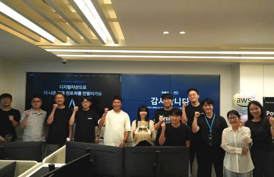 인엑스 임직원과 AWS 관계자들이 생성형 AI 서비스 구축 협업 세션을 마친 뒤 기념 촬영을 하고 있다.(사진=인엑스(INEX))